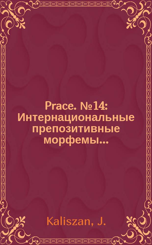 [Prace]. №14 : Интернациональные препозитивные морфемы ...