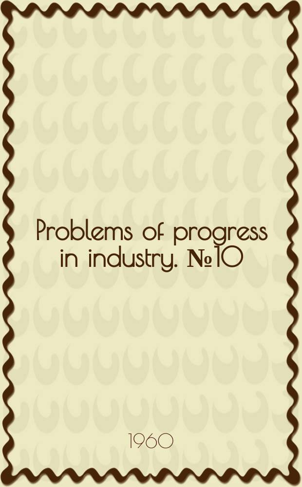 Problems of progress in industry. №10 : Woman, wife and worker