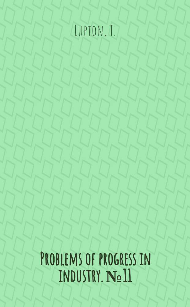 Problems of progress in industry. №11 : Money for effort