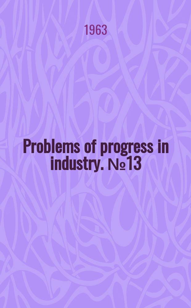 Problems of progress in industry. №13 : The supervisor and his job.