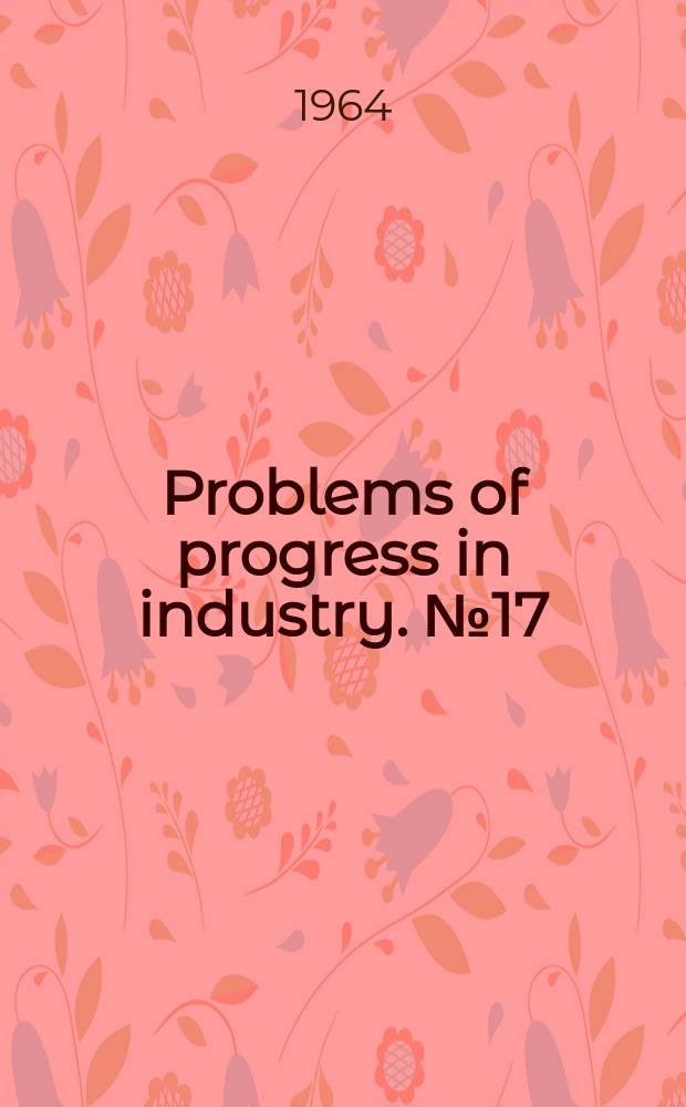 Problems of progress in industry. №17 : Subjective standards in industrial inspection