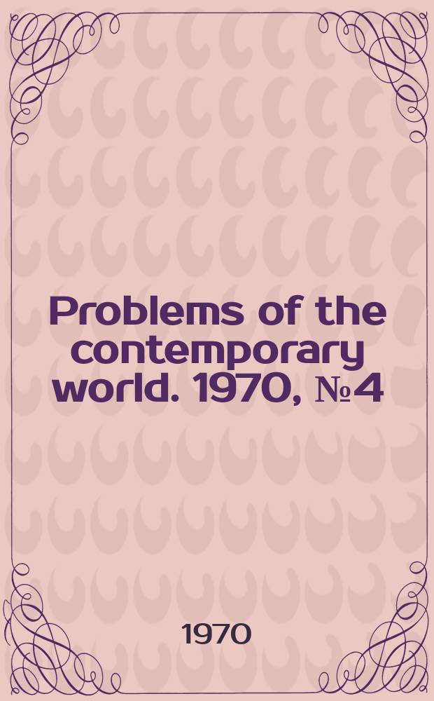 Problems of the contemporary world. 1970, №4(6) : The Youth and contemporary society