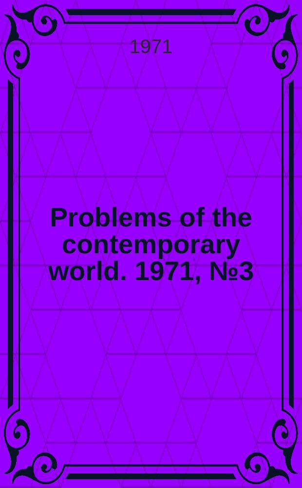 Problems of the contemporary world. 1971, №3(11) : Against racialism