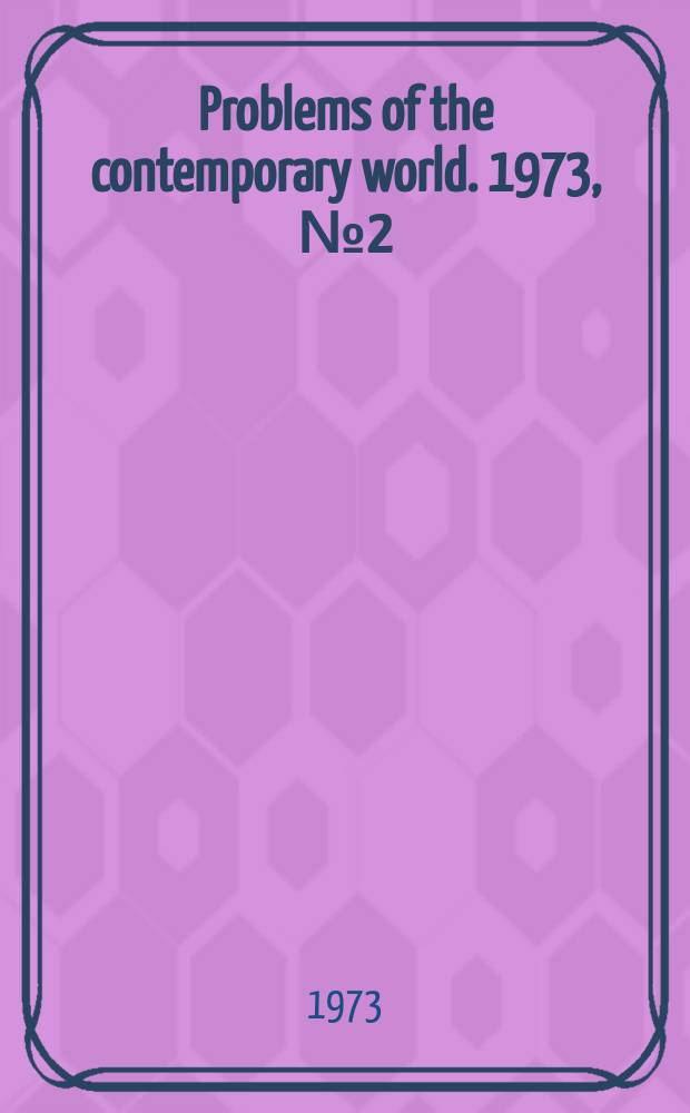 Problems of the contemporary world. 1973, №2(19) : The Leninist principles of peaceful coexistence and the world today
