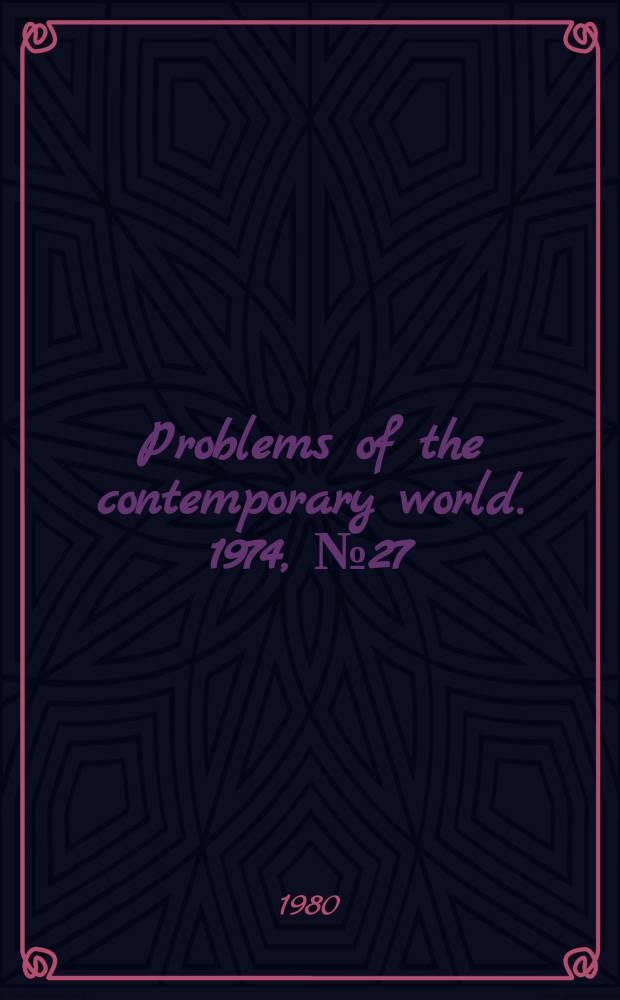 Problems of the contemporary world. 1974, №27 : Philosophical aspects of biology