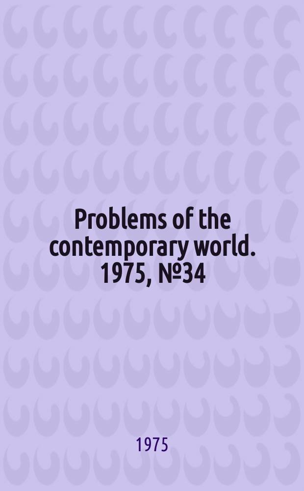 Problems of the contemporary world. 1975, №34 : China
