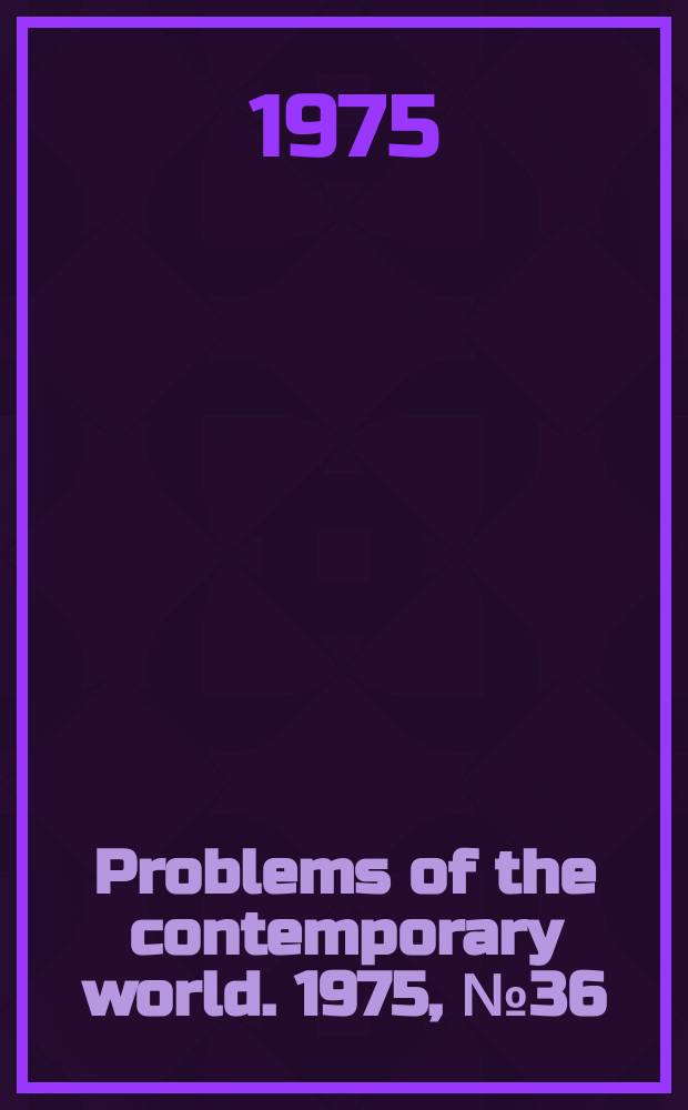 Problems of the contemporary world. 1975, №36 : The evolution of nationalism in Asia and Africa