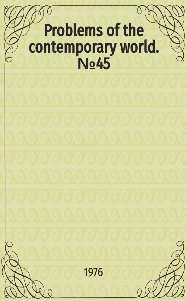 Problems of the contemporary world. №45 : Public. opinion in world politics