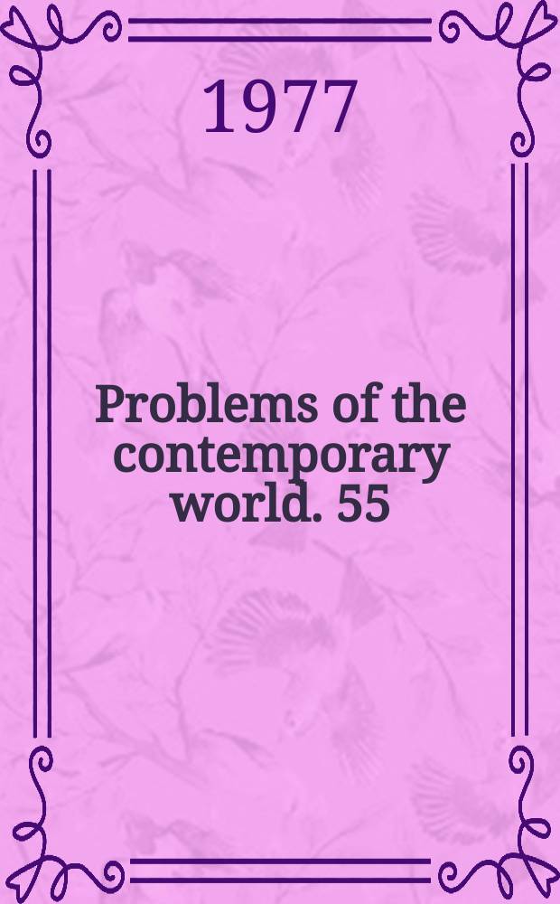Problems of the contemporary world. 55 : Historical materialism: theory, methodology, problems