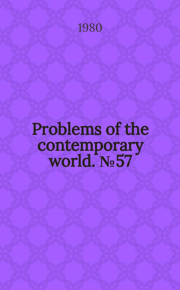 Problems of the contemporary world. №57 : Bourgeois democracy and human rights