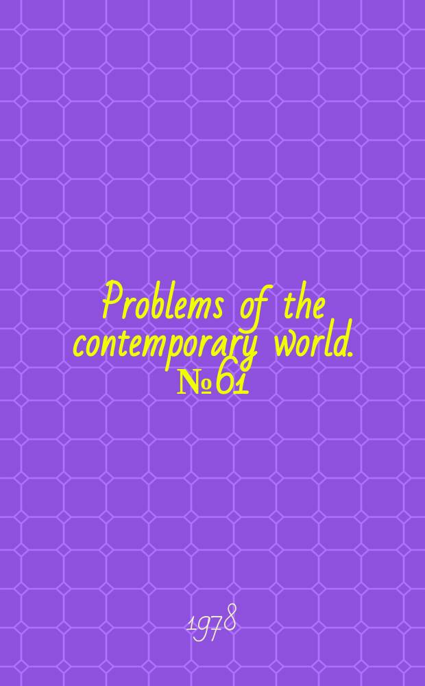 Problems of the contemporary world. №61 : The October Revolution and the youth