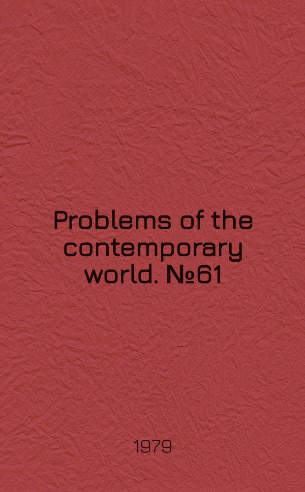 Problems of the contemporary world. №61 : The October Revolution and the youth