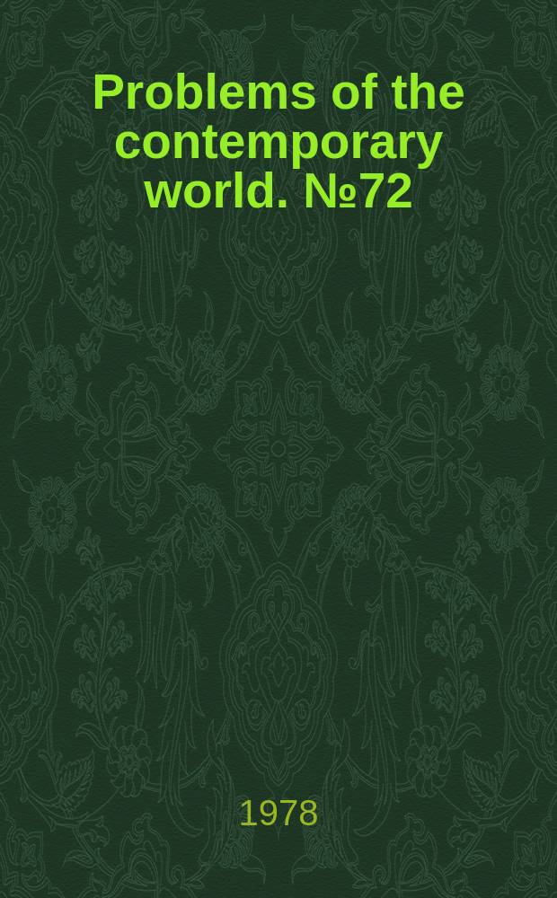 Problems of the contemporary world. №72 : Soviet studies in ethnography