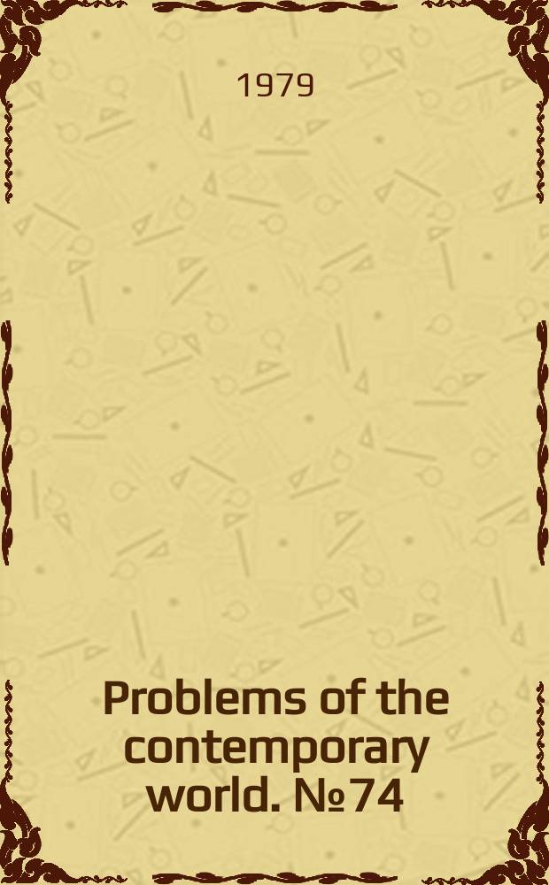 Problems of the contemporary world. №74 : Soviet studies in sociology