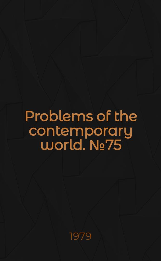 Problems of the contemporary world. №75 : Socialism and human richts