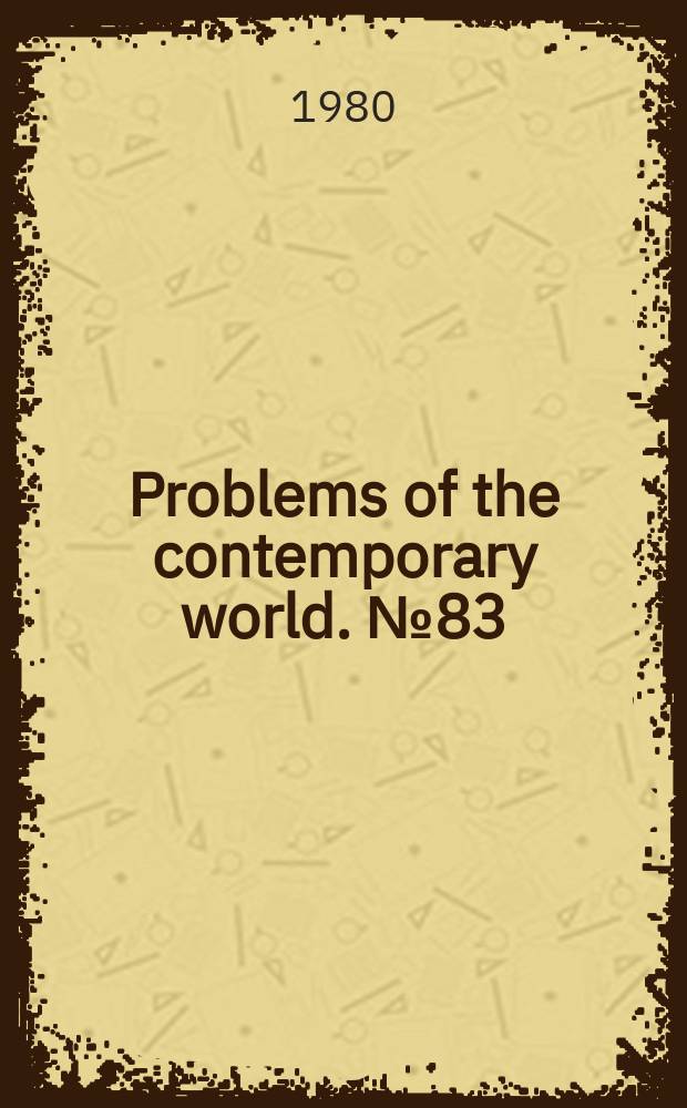 Problems of the contemporary world. №83 : Ethics. Communist morality