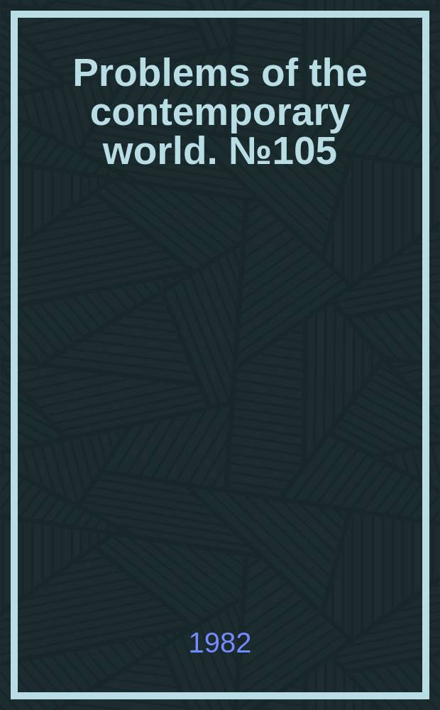 Problems of the contemporary world. №105 : Socialist Uzbekistan: a path equalling centuries