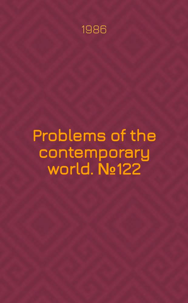 Problems of the contemporary world. №122 : U.S. economic expansion: Asia and Africa
