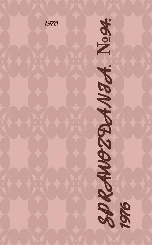 Sprawozdania. №94 : 1976