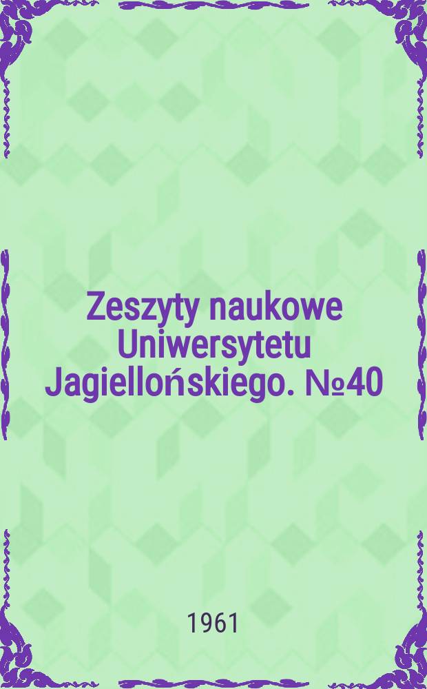 Zeszyty naukowe Uniwersytetu Jagiellońskiego. №40