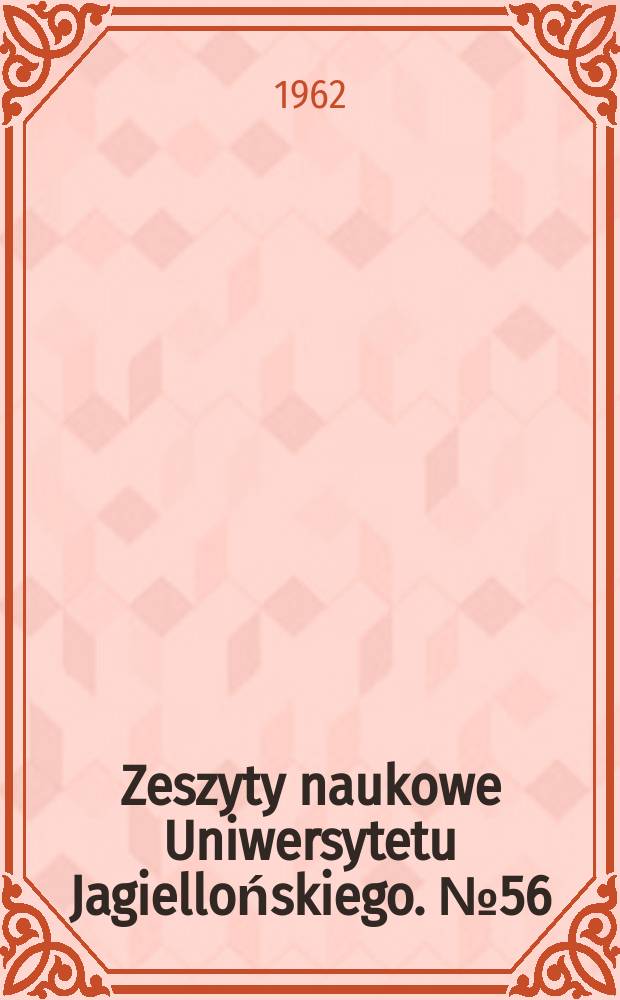 Zeszyty naukowe Uniwersytetu Jagiellońskiego. №56
