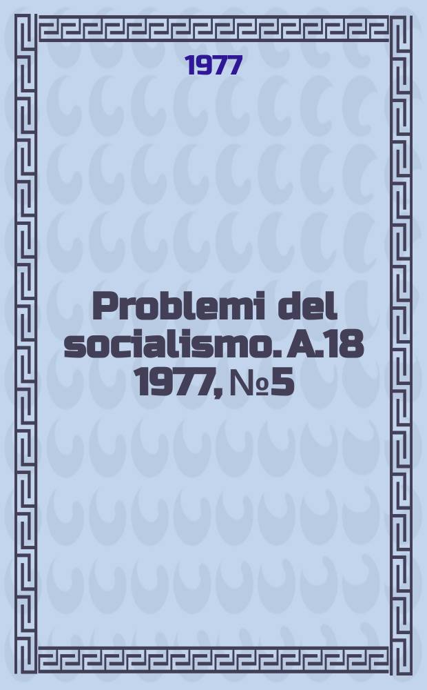 Problemi del socialismo. A.18 1977, №5