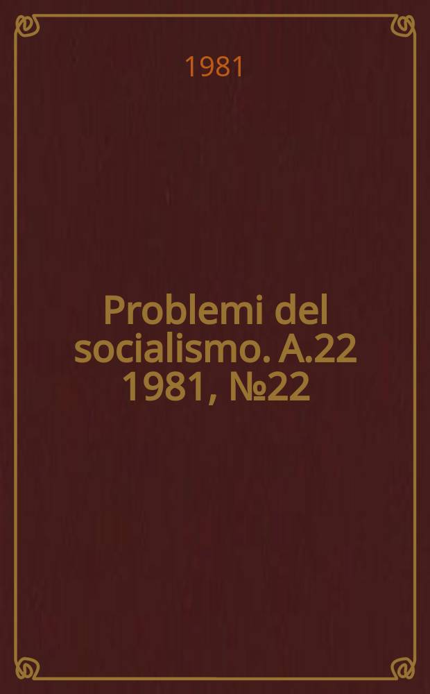 Problemi del socialismo. A.22 1981, №22