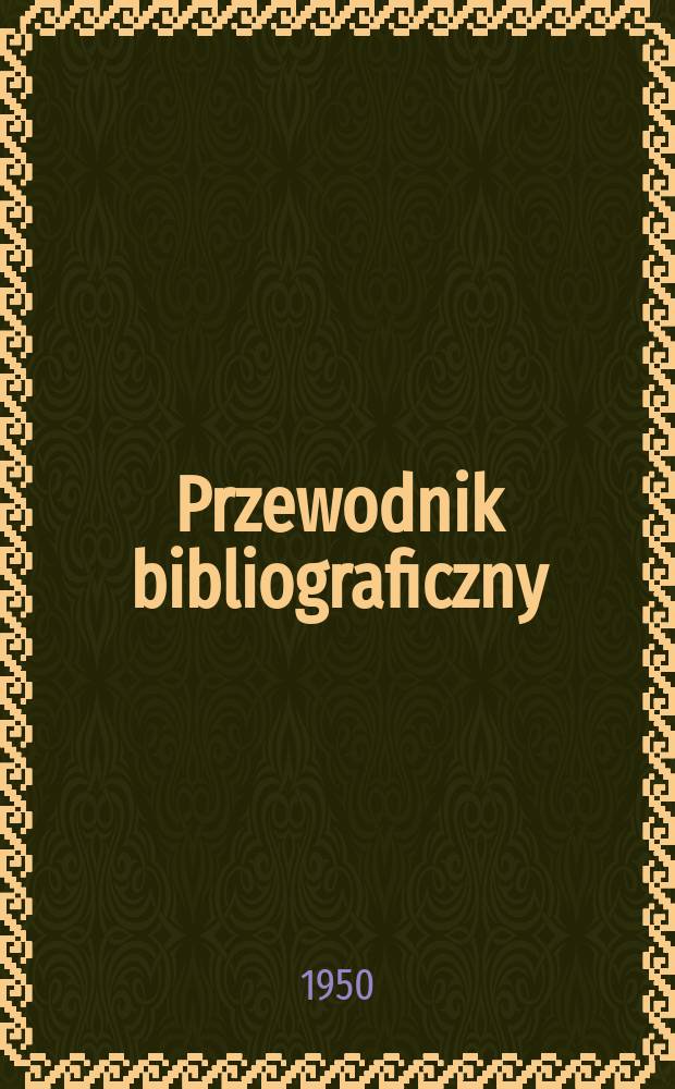 Przewodnik bibliograficzny : Urzędowy wykaz druków wyd. w Rzeczypospolitej Polskiej i poloniców zagranicznych, opracowany w Bibliotece narodowej. Ser.2, R.6(18) 1950, №27