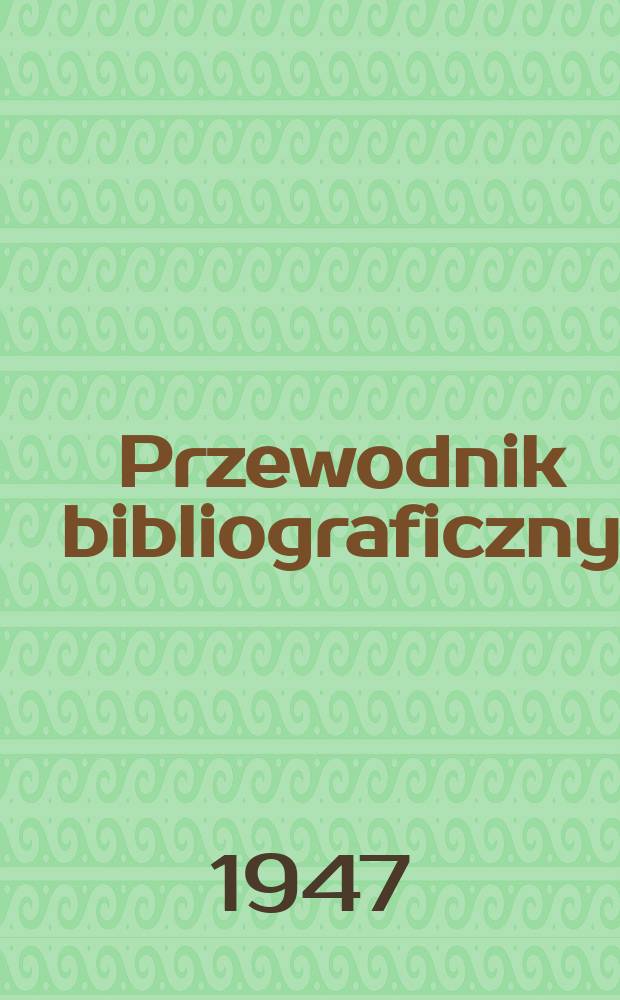Przewodnik bibliograficzny : Urzędowy wykaz druków wyd. w Rzeczypospolitej Polskiej i poloniców zagranicznych, opracowany w Bibliotece narodowej. Ser.2, R.3(15) 1947, №12