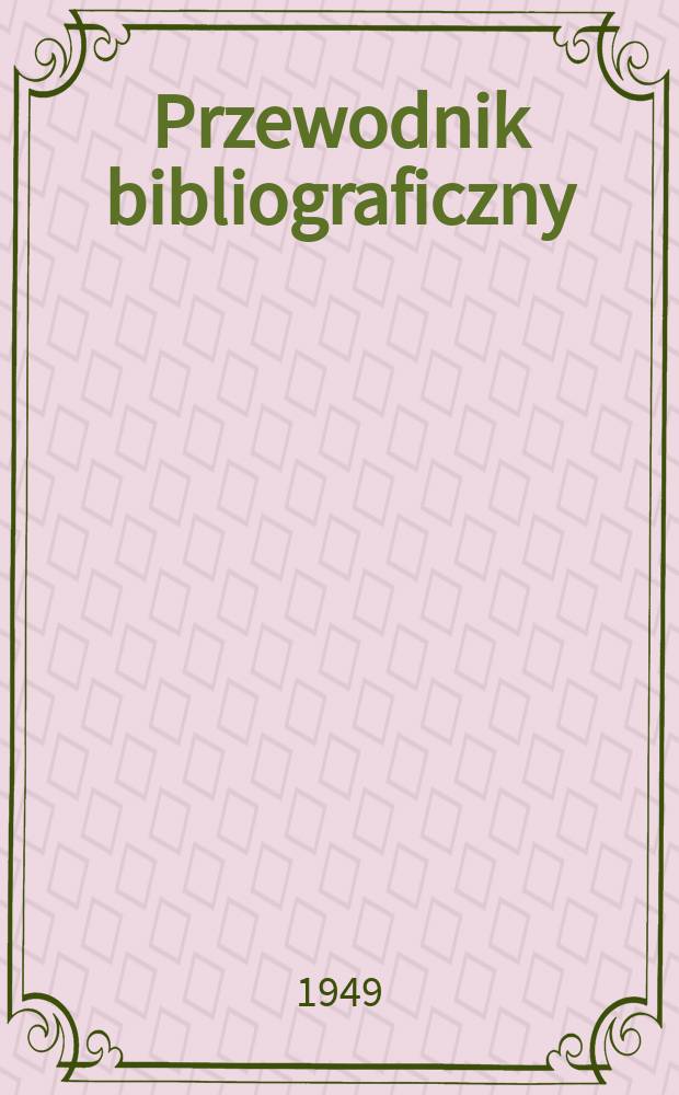 Przewodnik bibliograficzny : Urzędowy wykaz druków wyd. w Rzeczypospolitej Polskiej i poloniców zagranicznych, opracowany w Bibliotece narodowej. Ser.2, R.5(17) 1949, №24