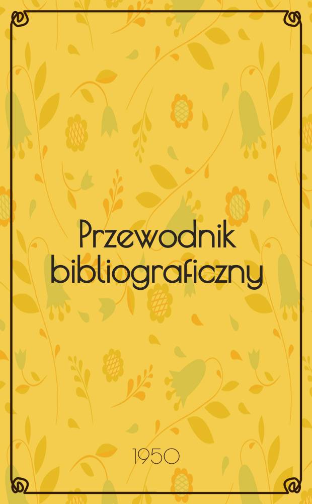 Przewodnik bibliograficzny : Urzędowy wykaz druków wyd. w Rzeczypospolitej Polskiej i poloniców zagranicznych, opracowany w Bibliotece narodowej. Ser.2, R.6(18) 1950, №14