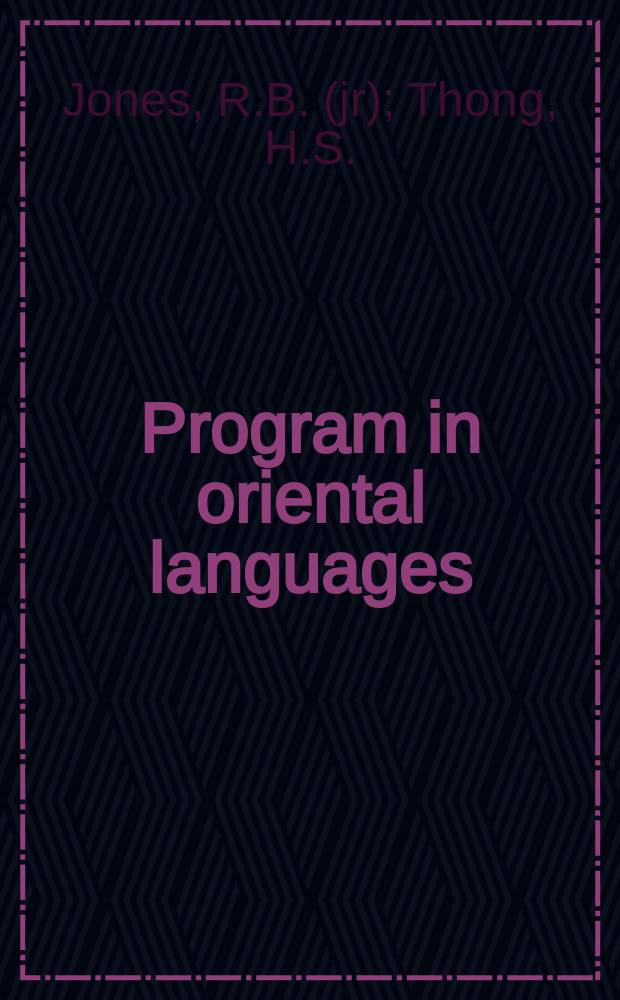 Program in oriental languages : Publications. №8 : Introduction spoken Vietnamese