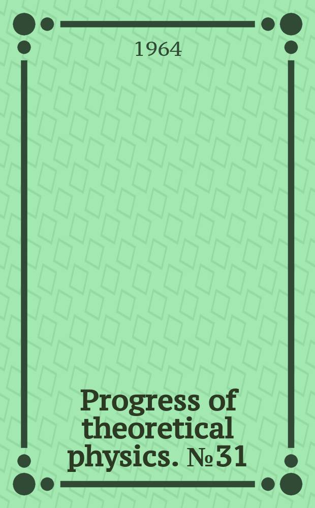 Progress of theoretical physics. №31 : Structure and evolution of galaxies
