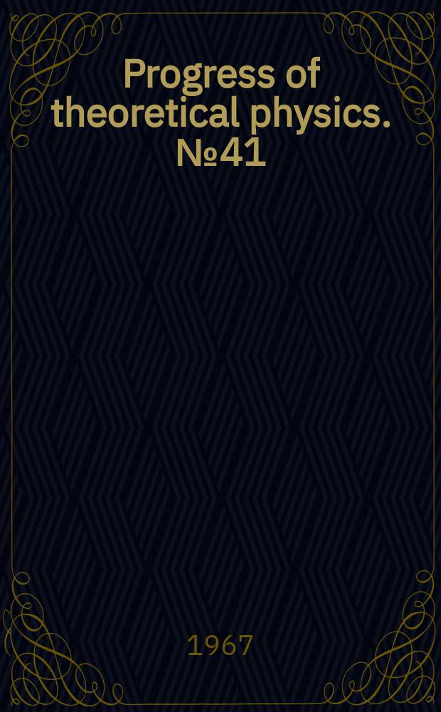 Progress of theoretical physics. №41/42 : Experimental data on hadron interaction in GeV region