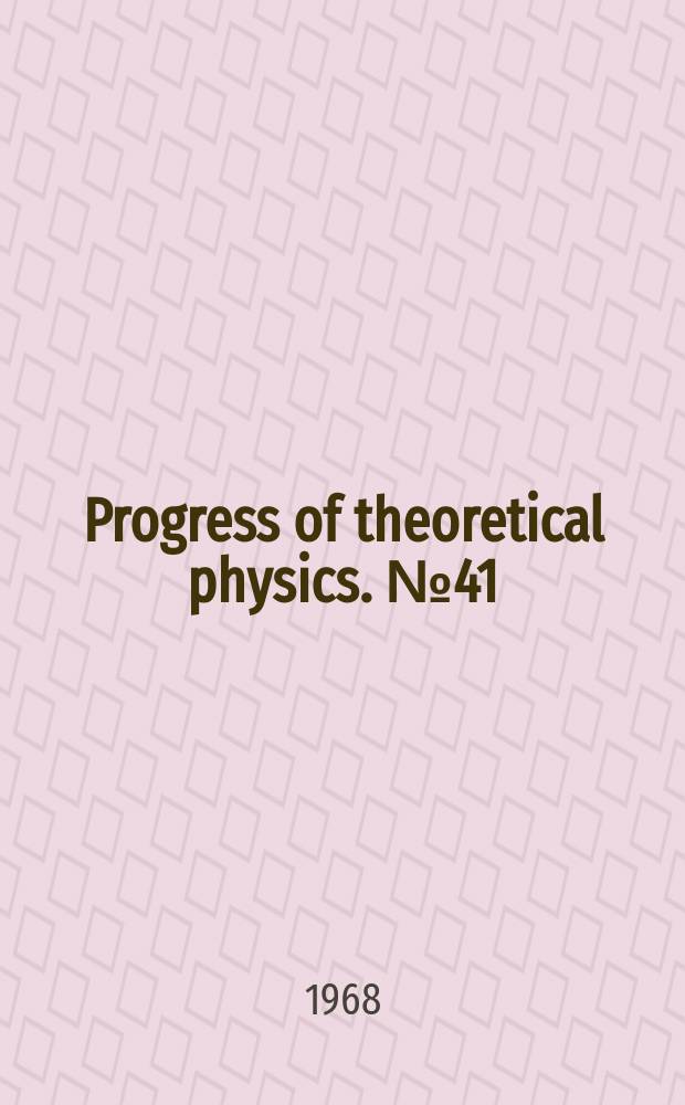 Progress of theoretical physics. №41 : Theory of elementary particles extended in space and time