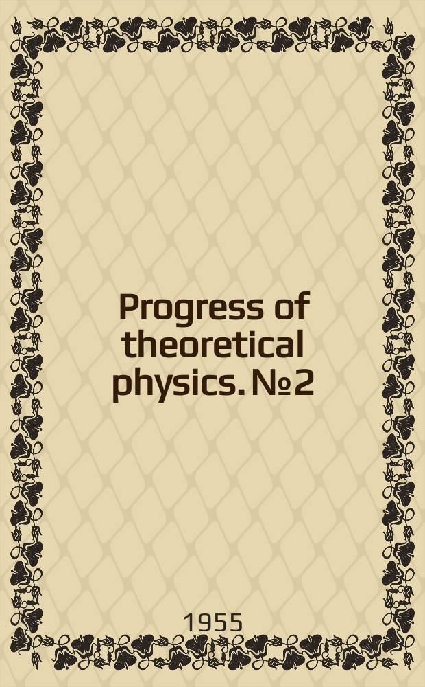Progress of theoretical physics. №2 : Collected papers on meson theory II