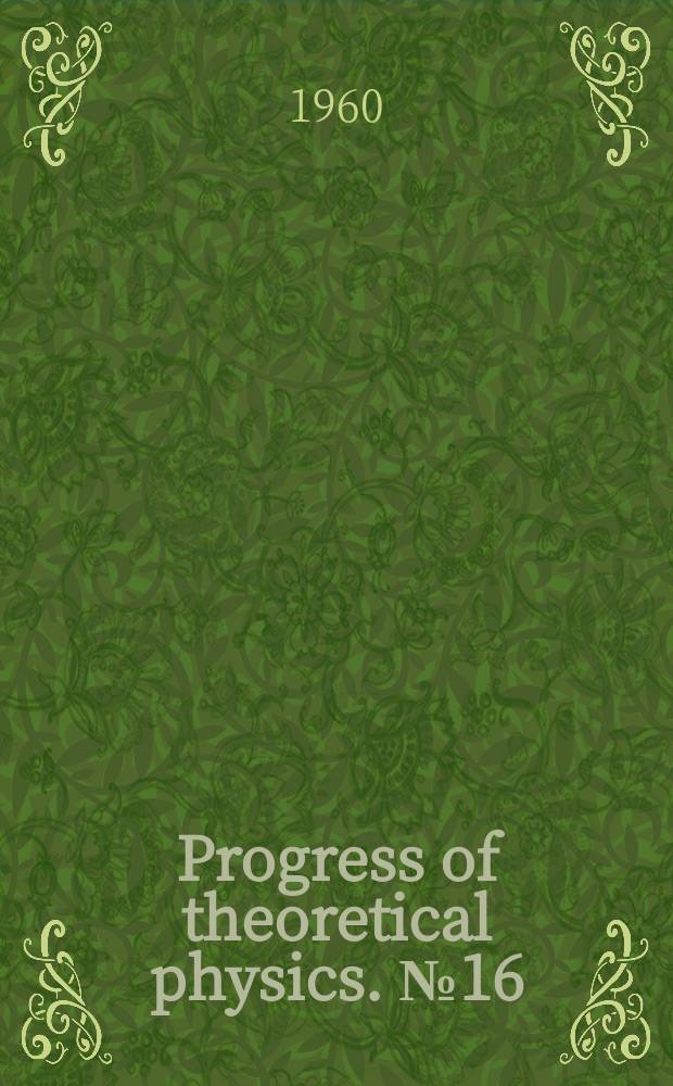 Progress of theoretical physics. №16 : Some topics in cosmic-ray physics