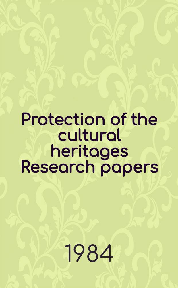 Protection of the cultural heritages Research papers