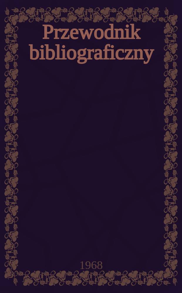 Przewodnik bibliograficzny : Urzędowy wykaz druków wyd. w Rzeczypospolitej Polskiej i poloniców zagranicznych, opracowany w Bibliotece narodowej. [Ser.2], R.24(36) 1968, №10