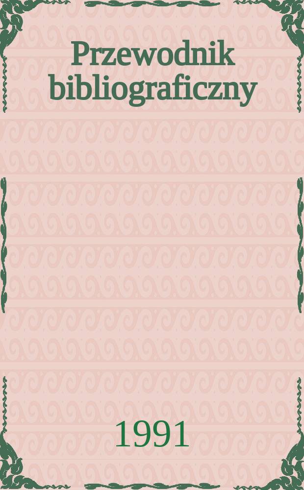Przewodnik bibliograficzny : Urzędowy wykaz druków wyd. w Rzeczypospolitej Polskiej i poloniców zagranicznych, opracowany w Bibliotece narodowej. [Ser. 2], R.47(59) 1991, №30
