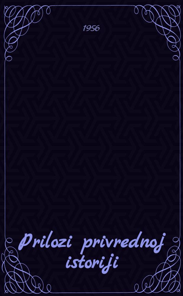 Prilozi privrednoj istoriji