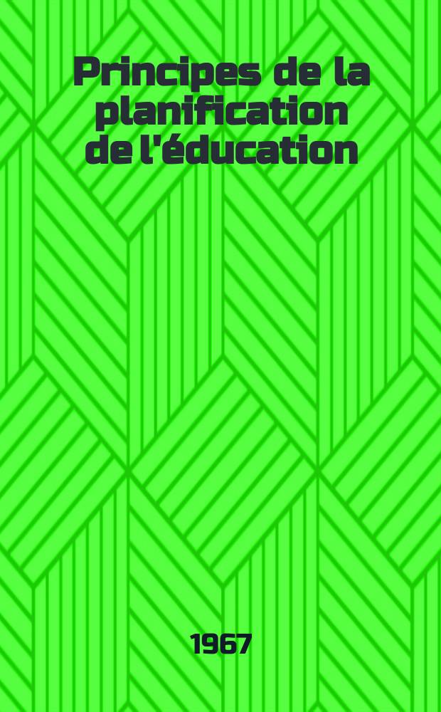 Principes de la planification de l'&eacute;ducation