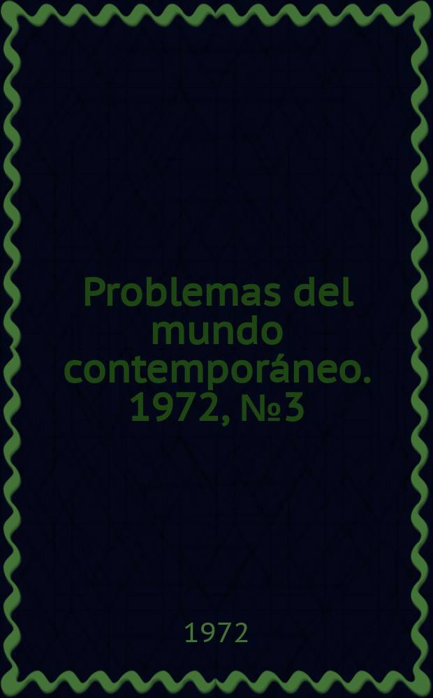 Problemas del mundo contemporáneo. 1972, №3(15) : Crisis de la ideología burgueso y del anticomunismo