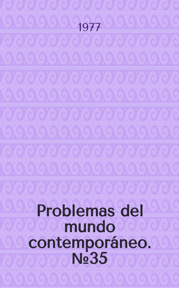 Problemas del mundo contemporáneo. №35 : Problemas económicos del socialismo desarrollado
