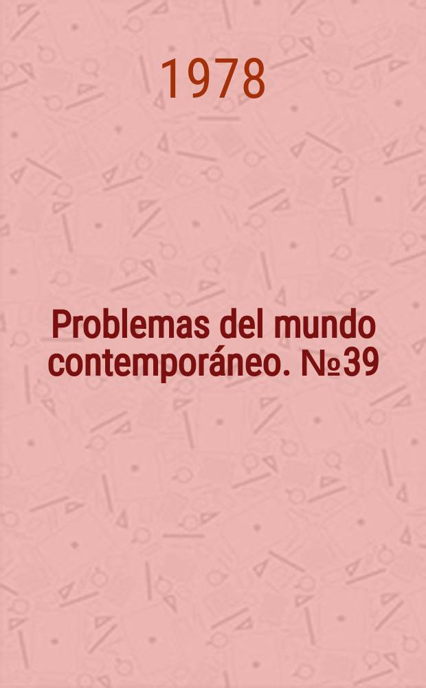 Problemas del mundo contemporáneo. №39 : Investigaciones soviéticas sobre la Secunda guerra mundial