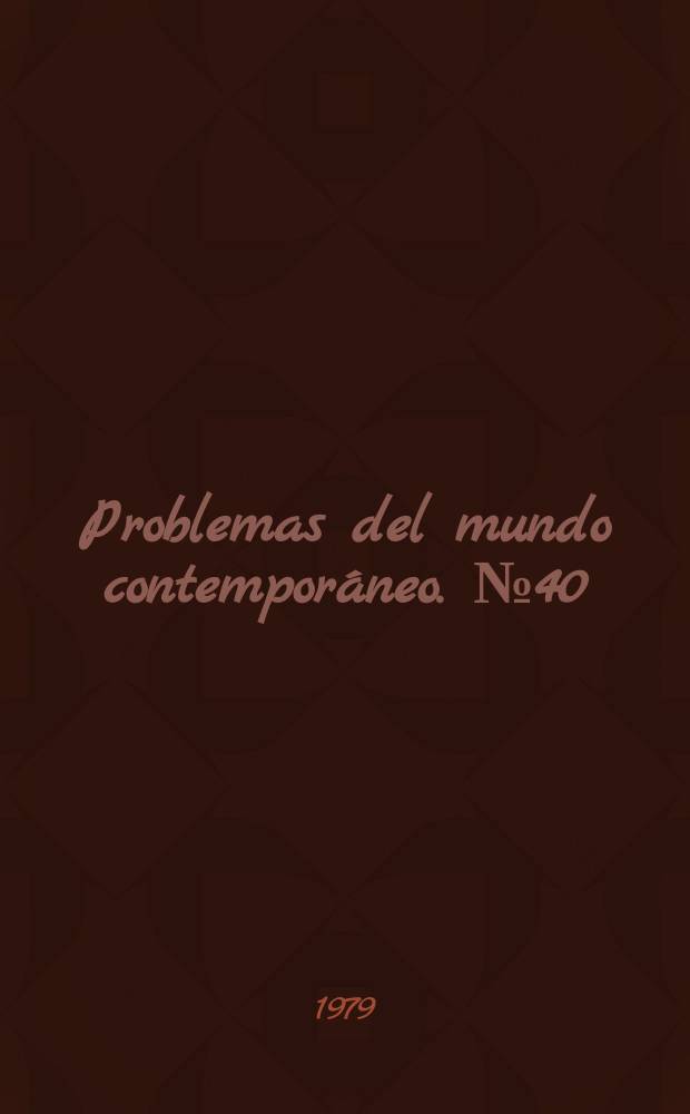 Problemas del mundo contemporáneo. №40 : Problemas teóricos de la lingüística