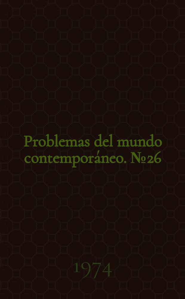 Problemas del mundo contemporáneo. №26 : Pablo Neruda: poeta y combatiente