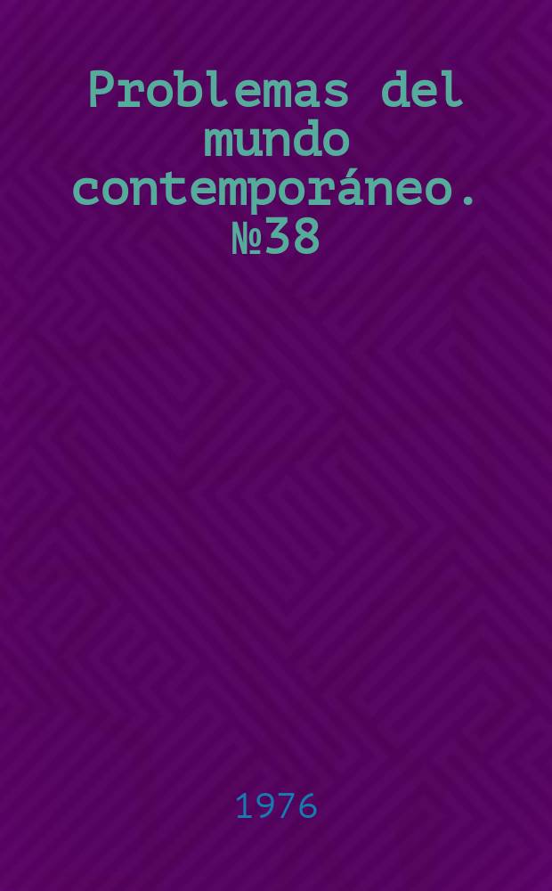 Problemas del mundo contemporáneo. №38 : Clásicos de la literatura rusa y de la literatura de la URSS