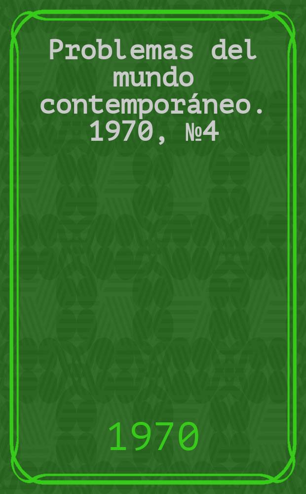 Problemas del mundo contemporáneo. 1970, №4(6) : La Juventud y la sociedad contemporánea