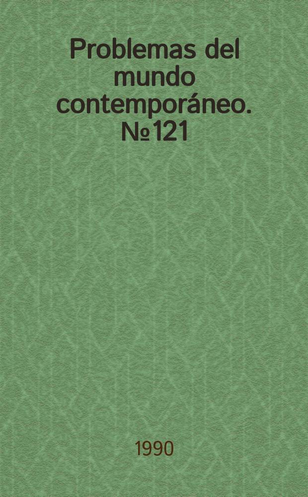 Problemas del mundo contemporáneo. №121 : (La perestroika en la URSS: criterios y enfoques de sociólogos)